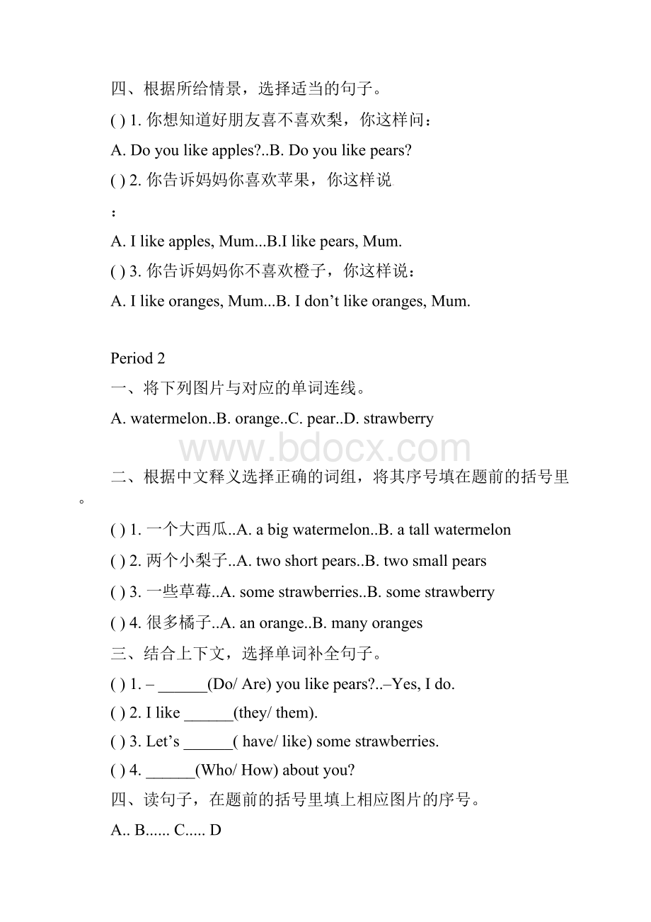 最新人教版pep版三年级英语下册Unit 5分课时练习1.docx_第2页