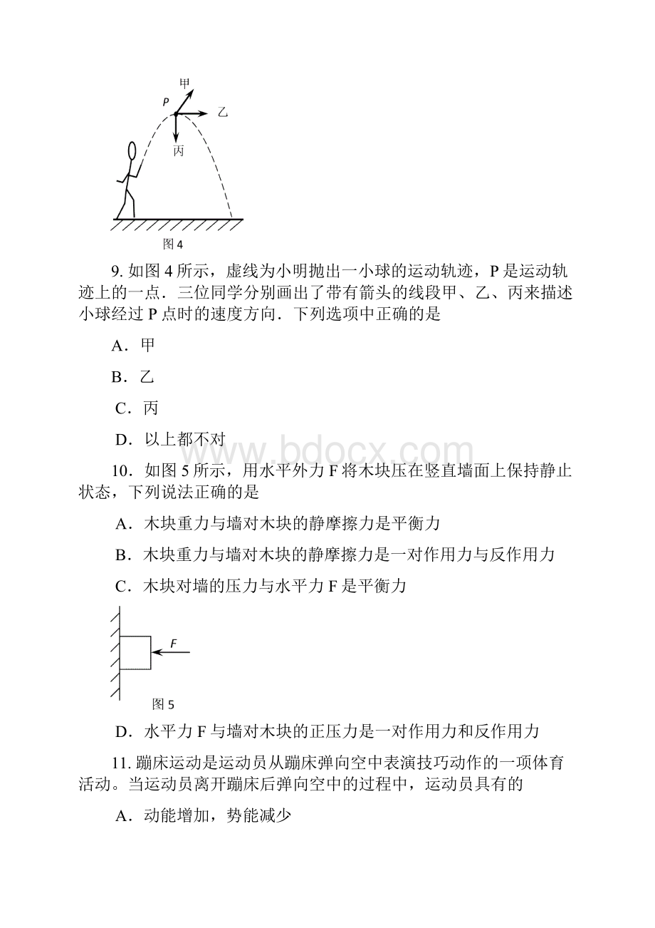 高二物理试题含答案doc.docx_第3页