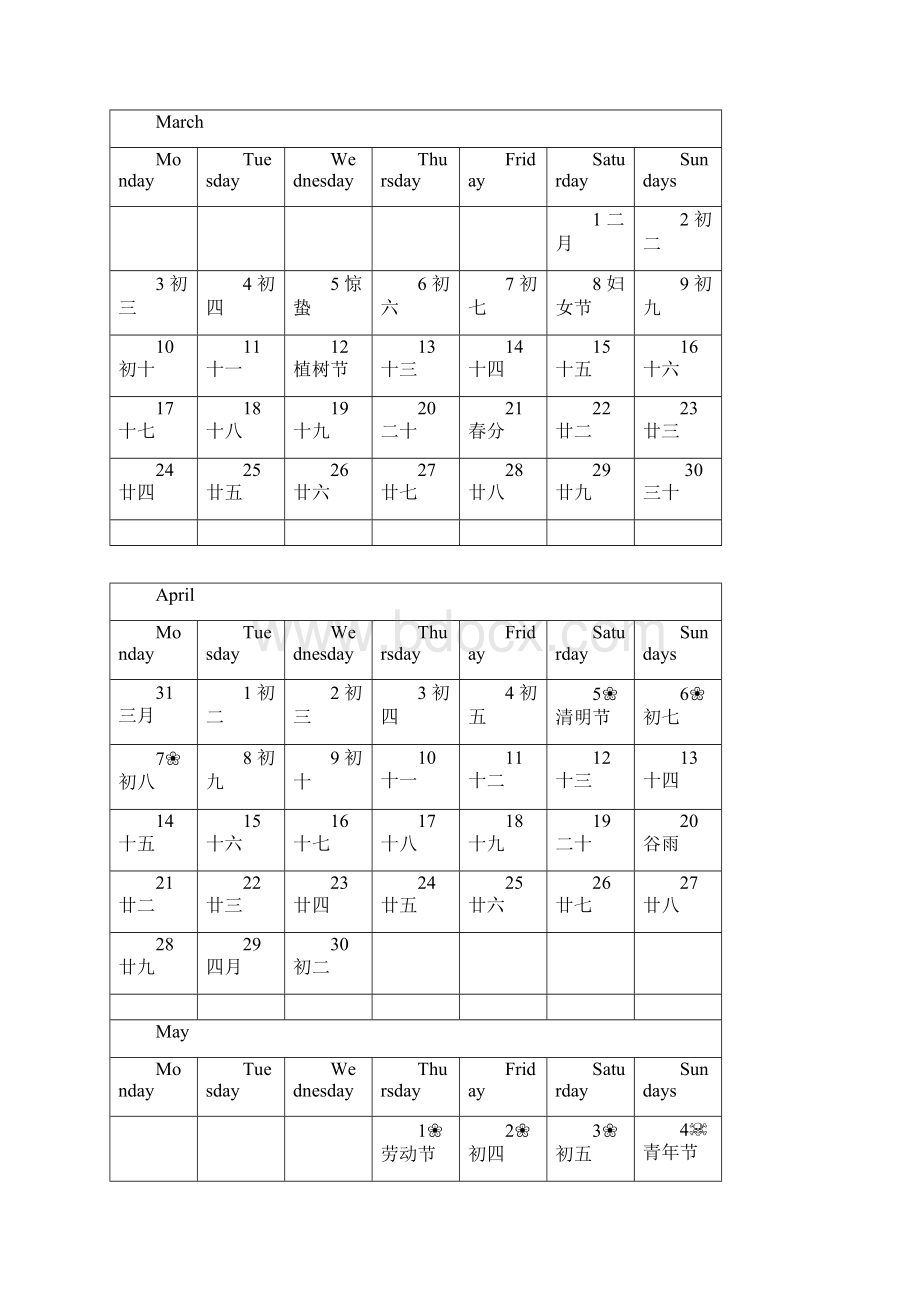 工作月历横版.docx_第2页