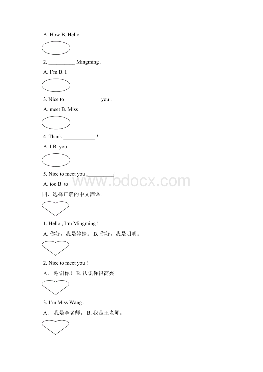 PEP小学英语三年级上册单元试题集全册文档格式.docx_第2页