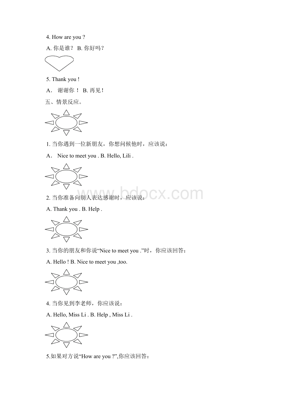 PEP小学英语三年级上册单元试题集全册文档格式.docx_第3页