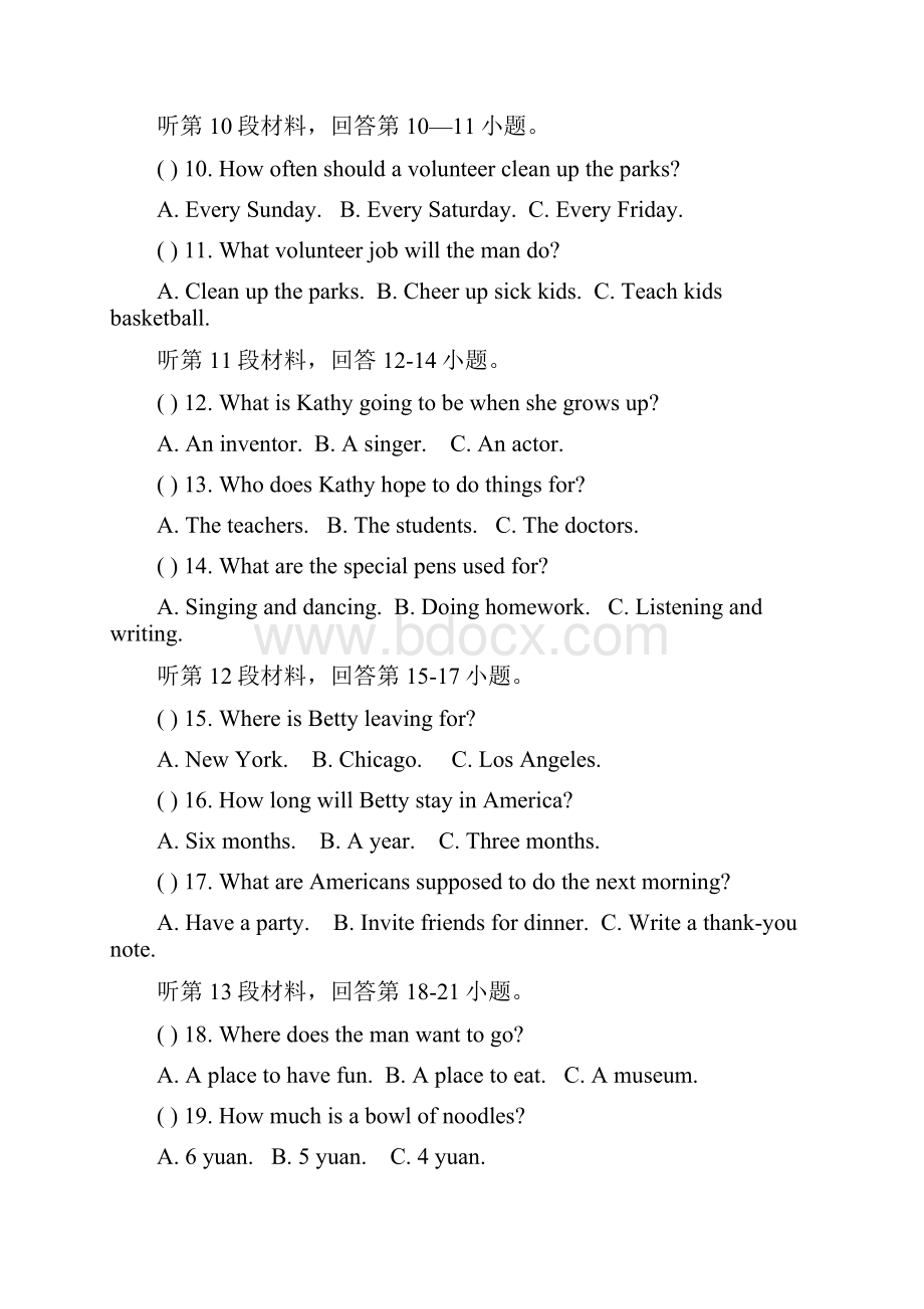 湖北省黄冈市九年级上学期期末考试英语试题.docx_第2页