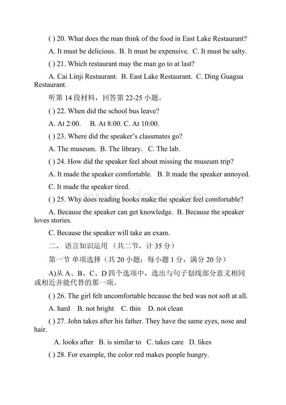 湖北省黄冈市九年级上学期期末考试英语试题.docx_第3页