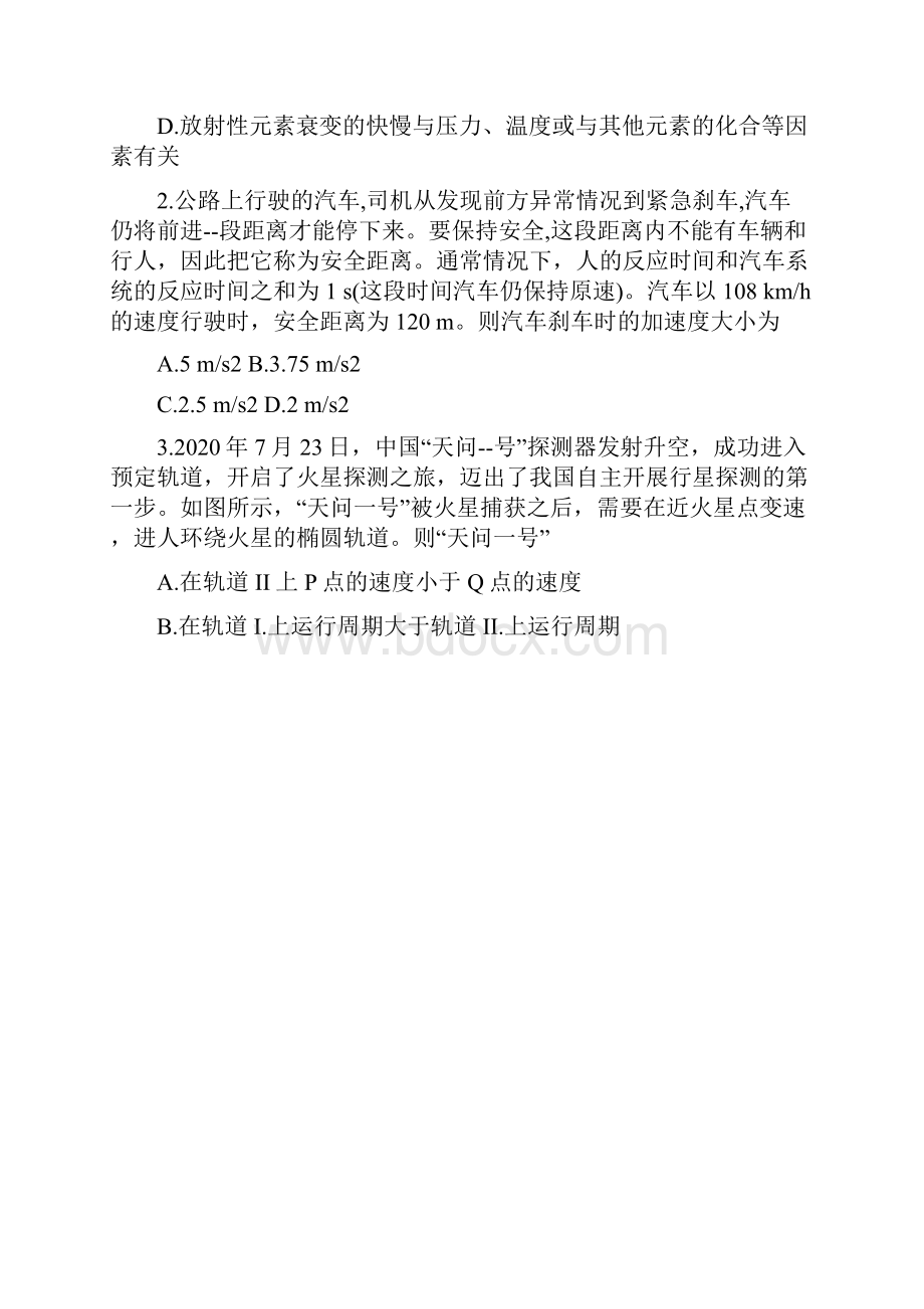 湖北省武汉市部分学校届高三毕业班上学期起点质量检测物理试题及答案.docx_第2页