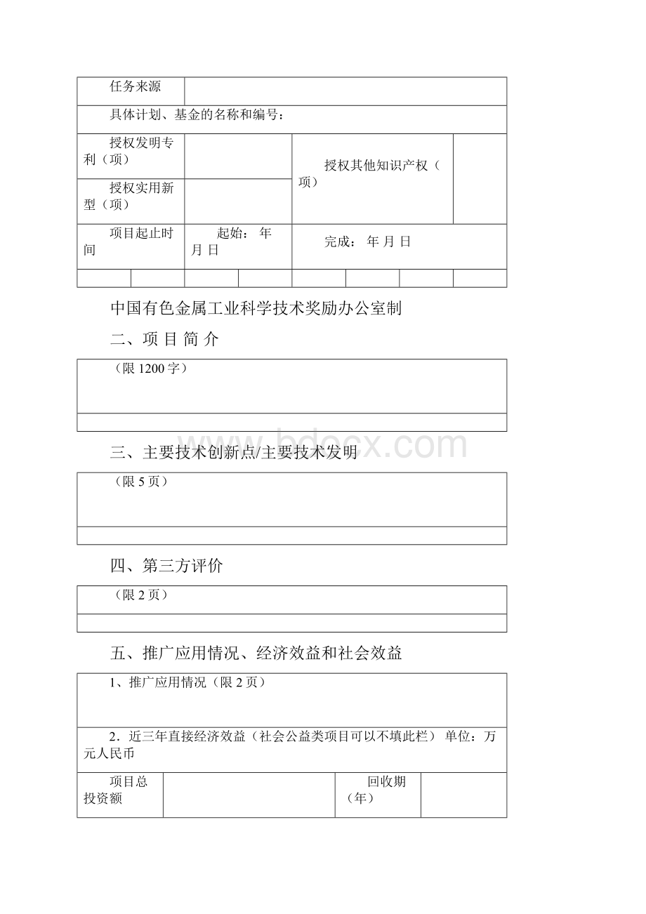 版.docx_第2页