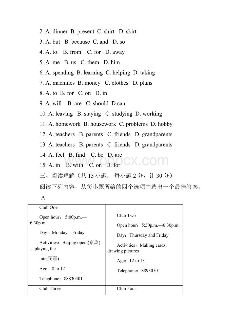 七年级英语上学期第一次单元测试月考试题.docx_第3页