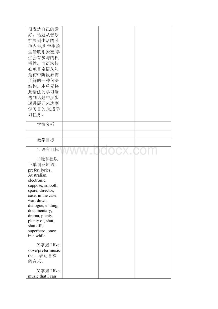 K12配套九年级英语全册Unit9IlikemusicthatIcandancetoSectionA教学设计新版人教新目标版.docx_第3页