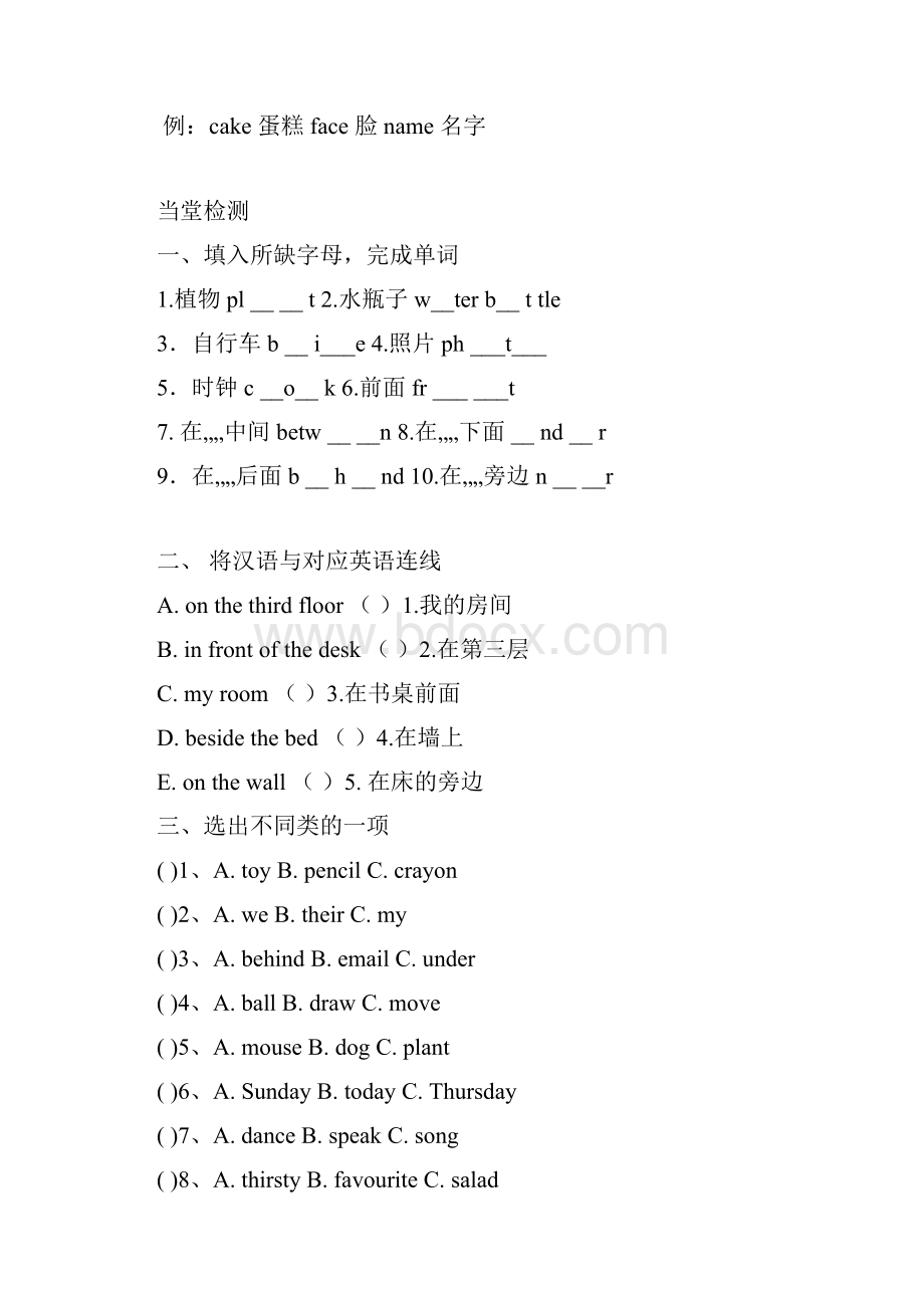 精选届人教版五年级英语上册第5单元知识点归纳及复习题.docx_第3页