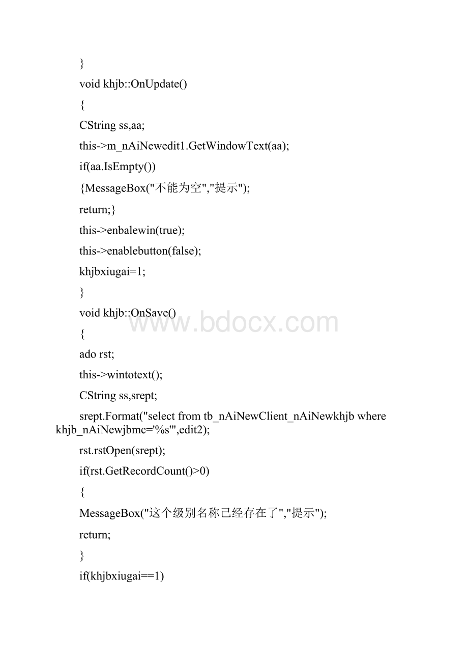 C源码分析Kit6012Word格式.docx_第2页