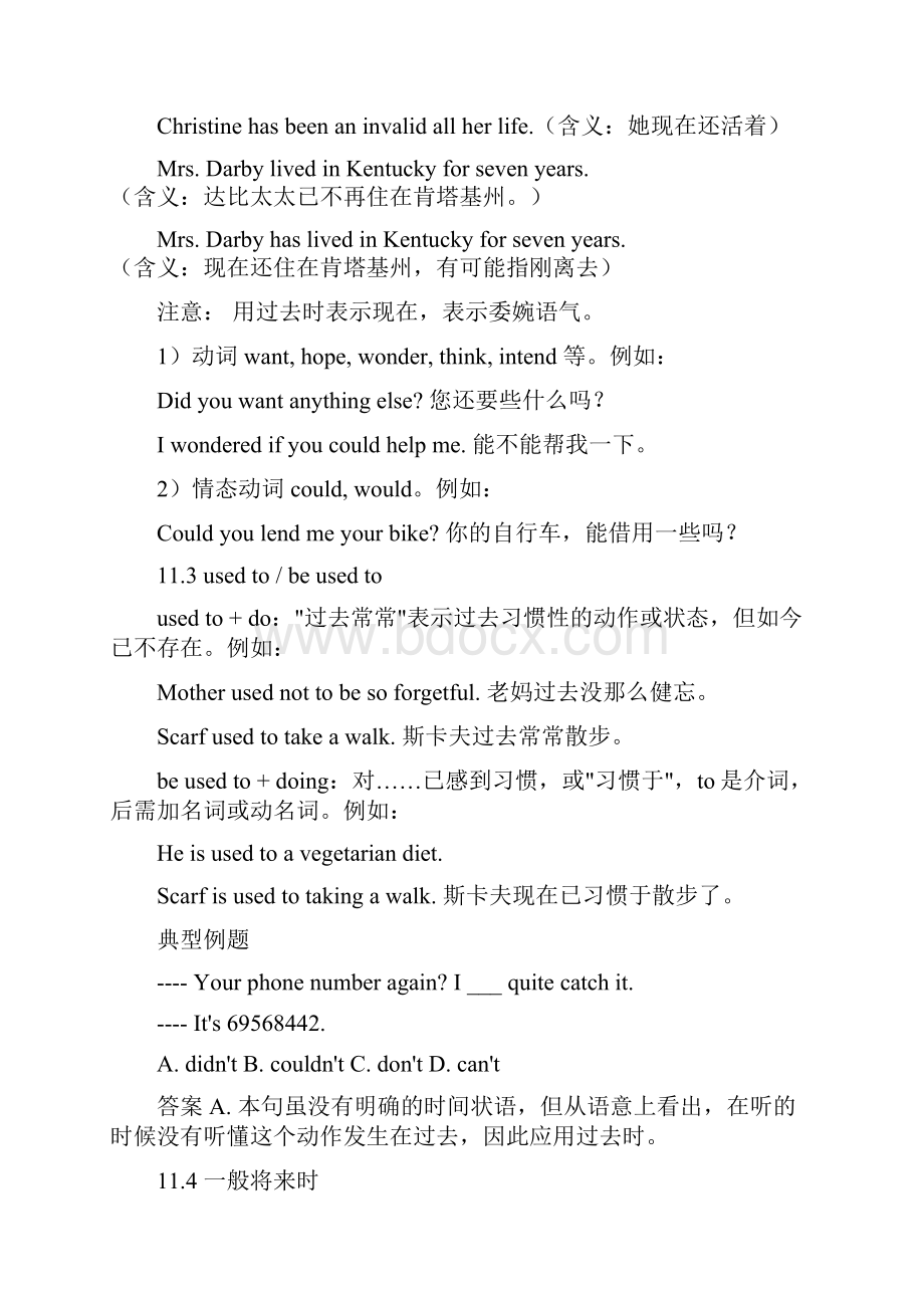 英语时态文档格式.docx_第3页