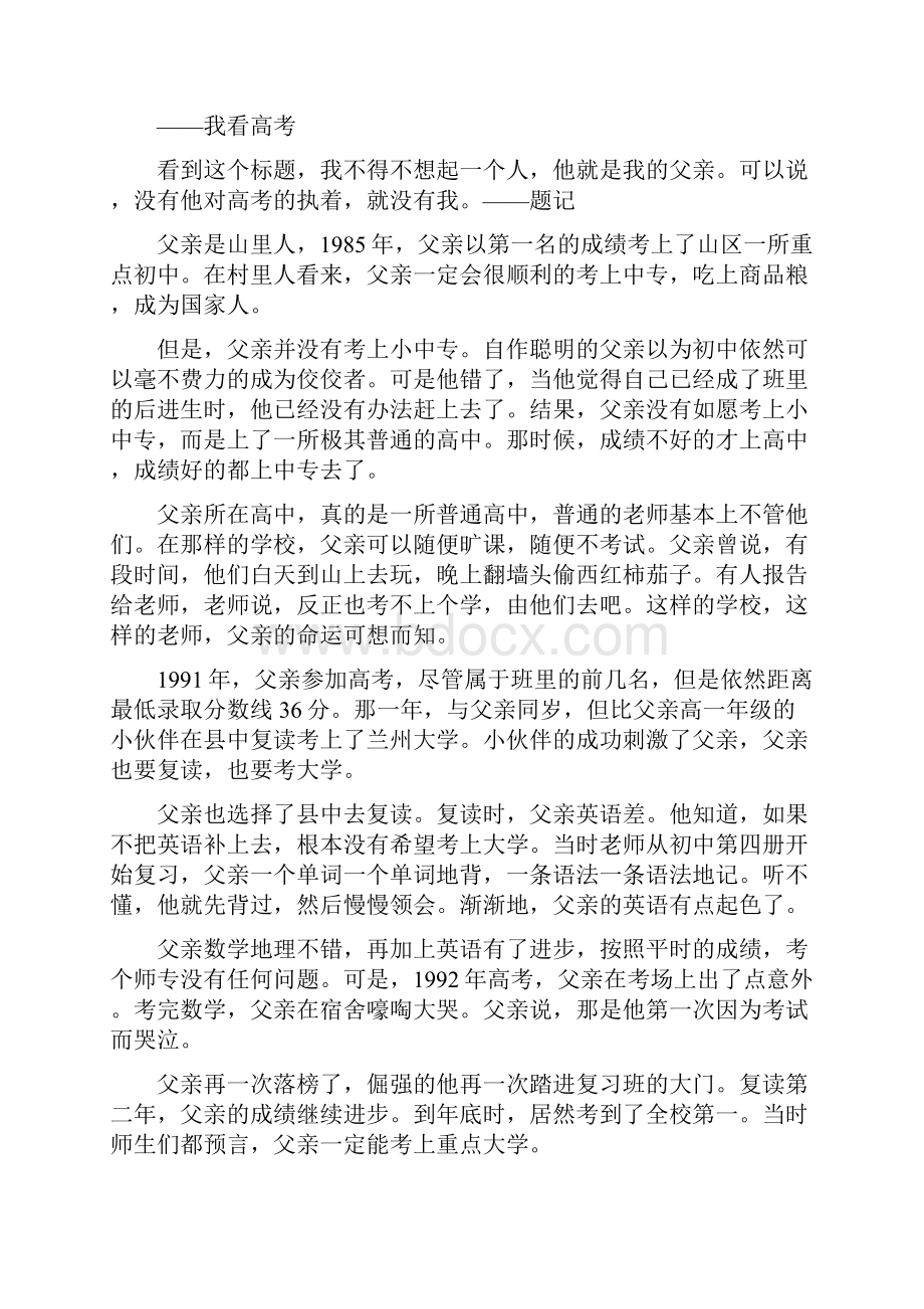 高考语文一轮复习 写作 记叙类作文语言升级教案.docx_第2页