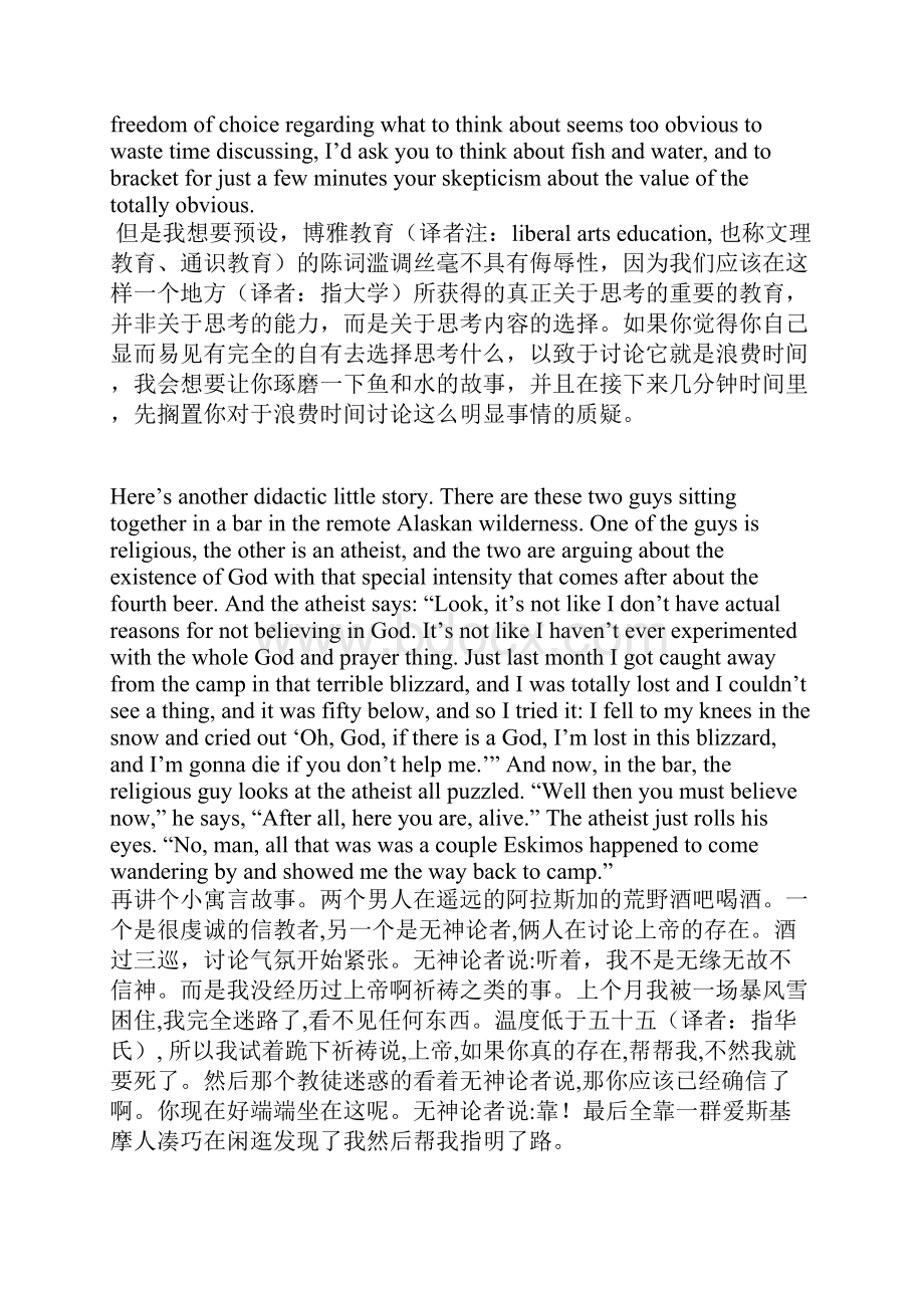 Thisiswater豆瓣翻译Word文件下载.docx_第3页