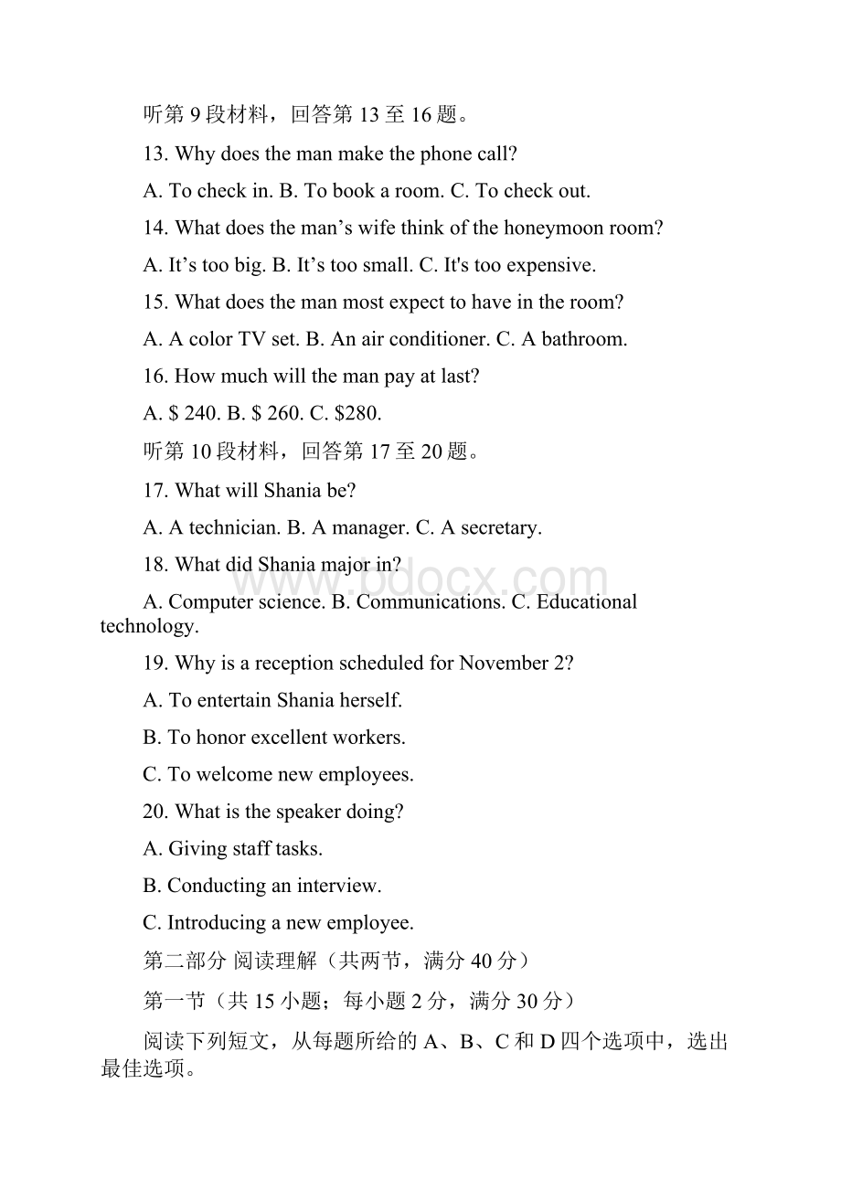 精品解析全国百强校河北省衡水中学届高三模拟押题卷二英语试题解析版Word格式.docx_第3页