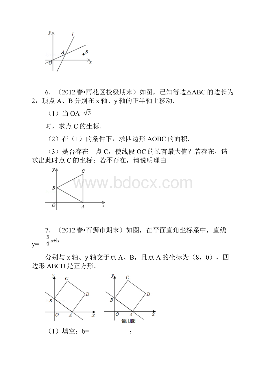 一次函数与特殊四边形的存在性问题培优拓展.docx_第3页