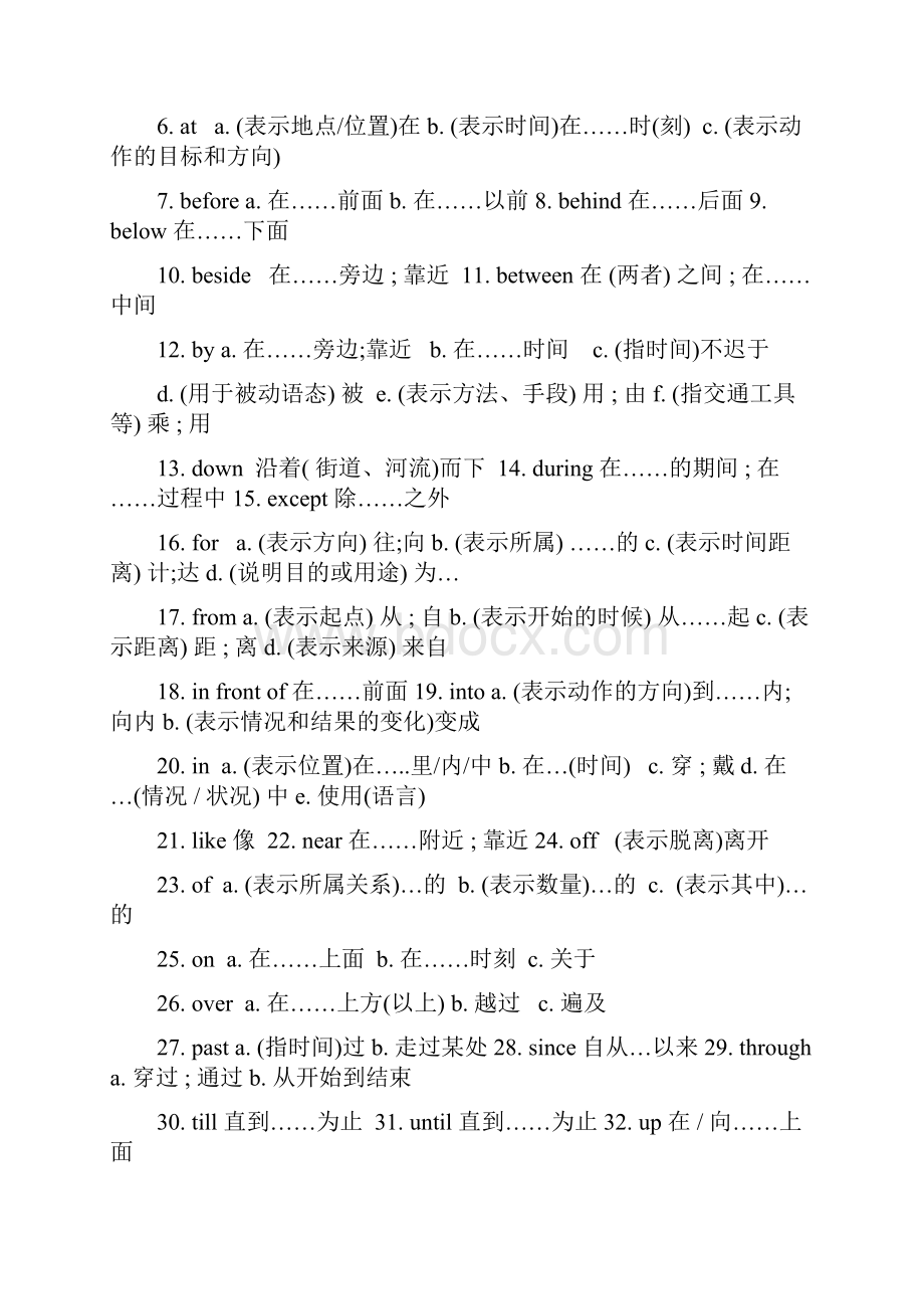 初中英语必背单词备课讲稿.docx_第2页