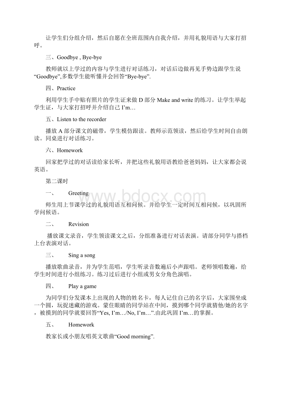 三年级英语教案.docx_第2页