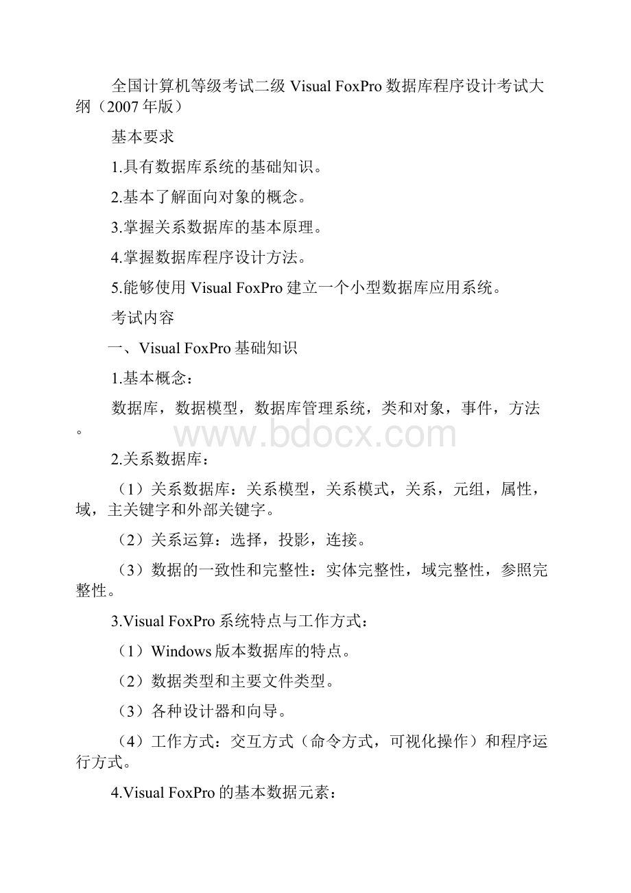 全国vfp二级历年真题Word文档下载推荐.docx_第3页