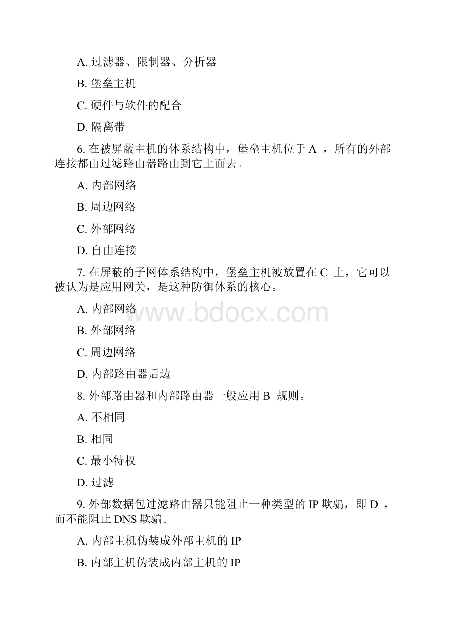 信息安全复习资料全解Word文档格式.docx_第2页