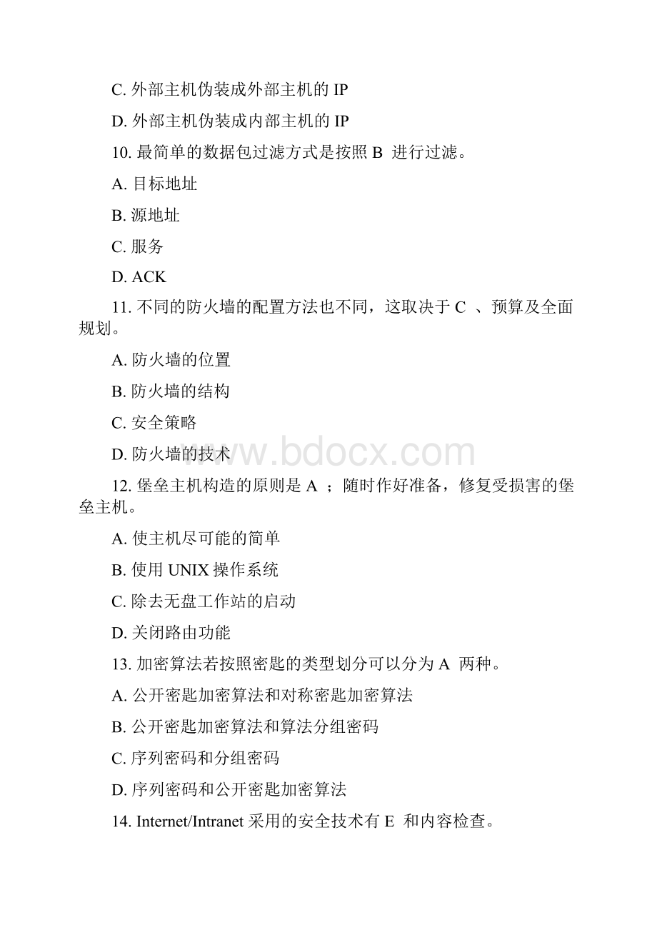 信息安全复习资料全解Word文档格式.docx_第3页