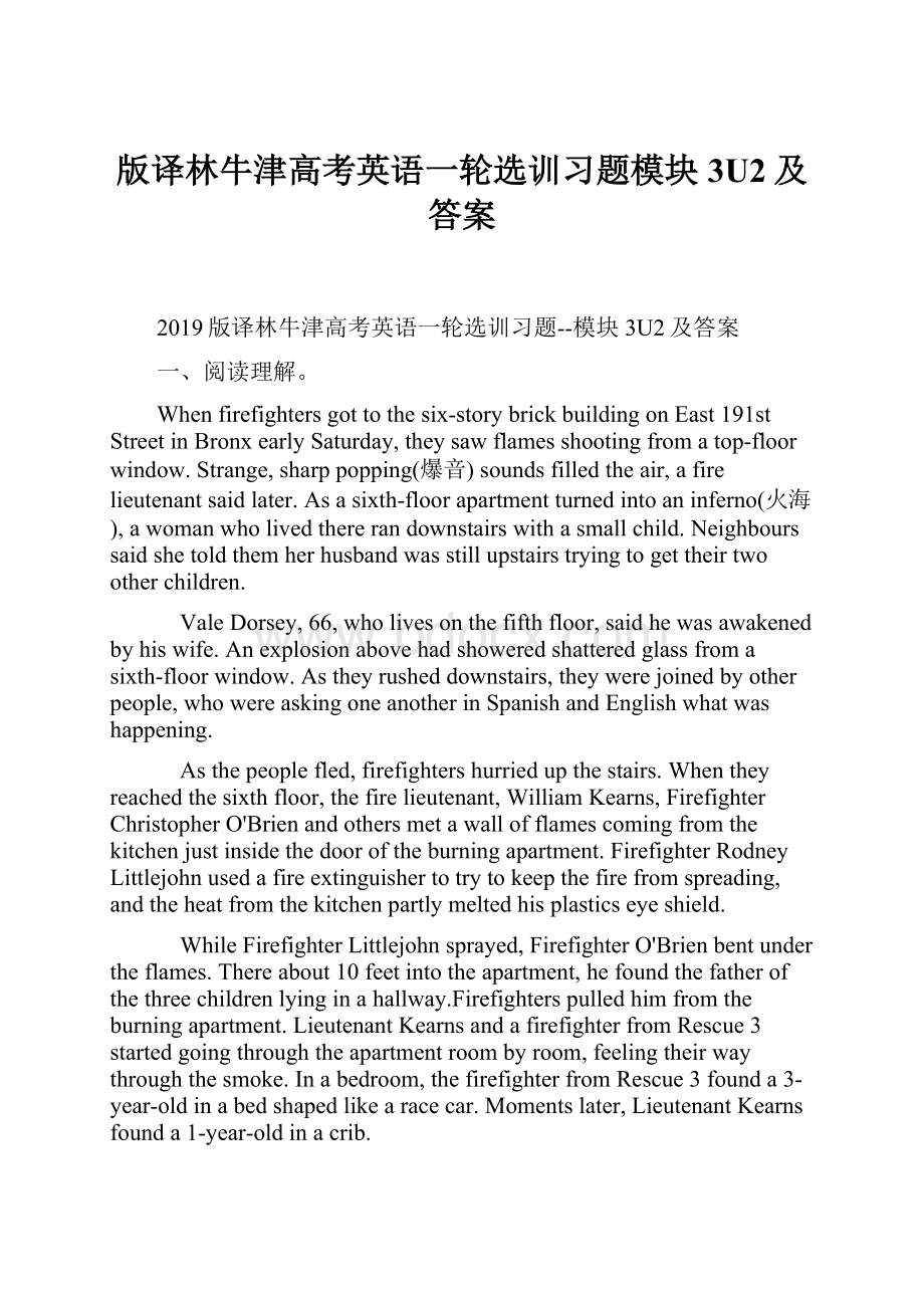 版译林牛津高考英语一轮选训习题模块3U2及答案Word格式文档下载.docx