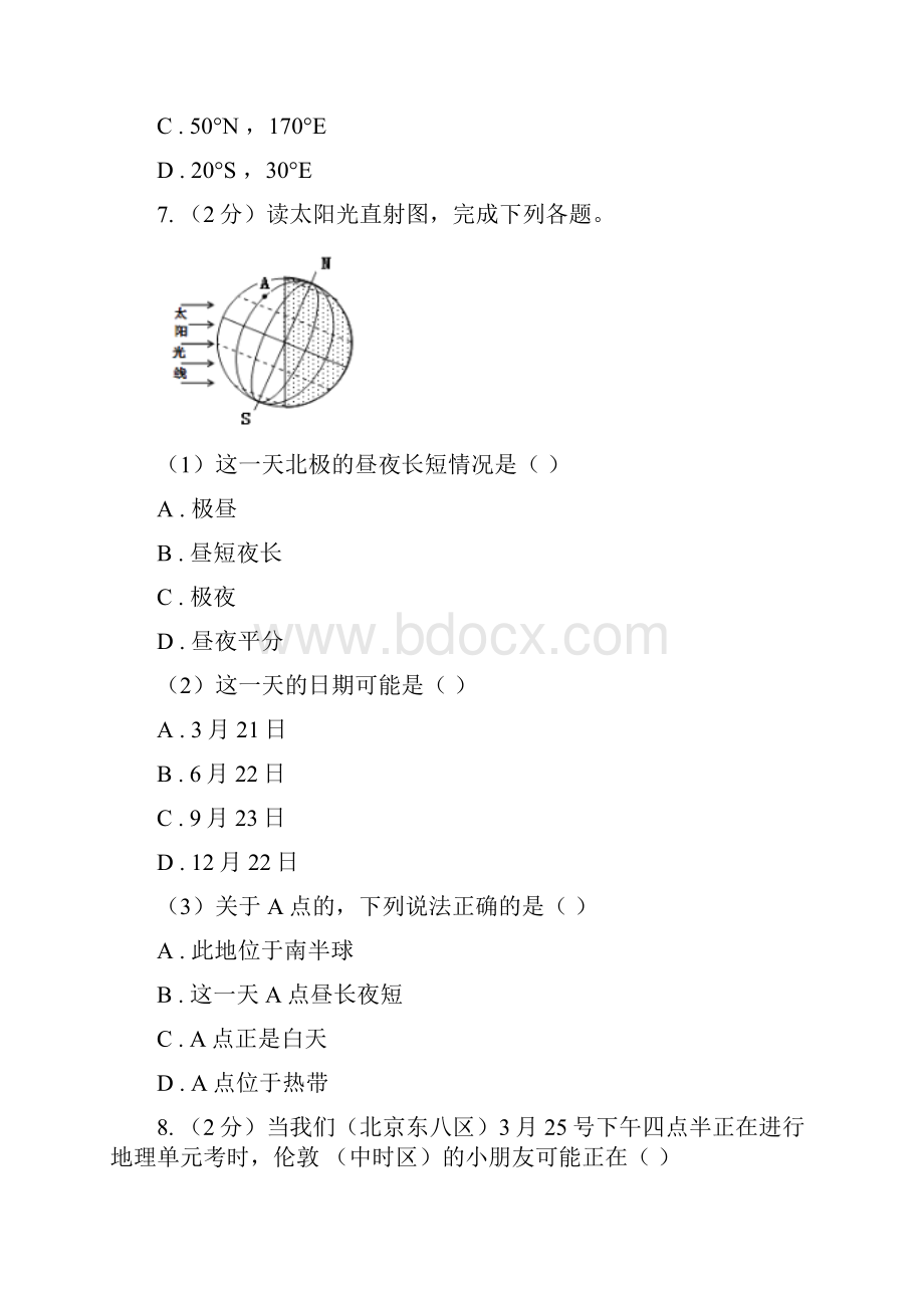 人教版中考地理一轮复习专题02 地球的运动A卷.docx_第3页