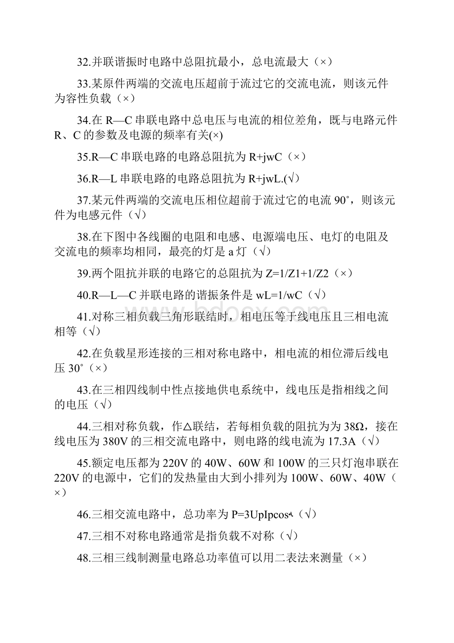 新题带答案资料.docx_第3页