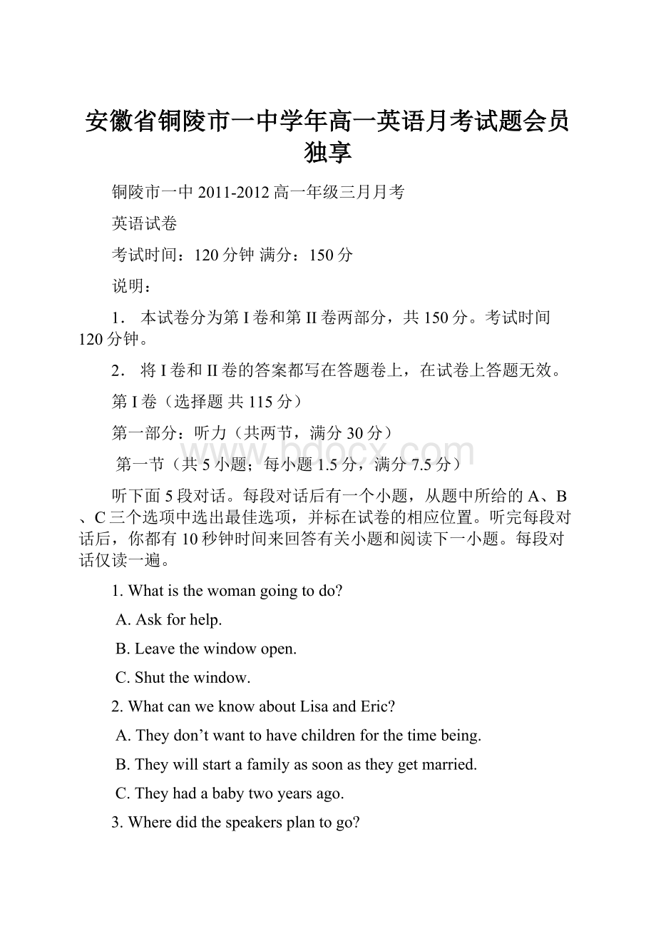 安徽省铜陵市一中学年高一英语月考试题会员独享Word下载.docx_第1页