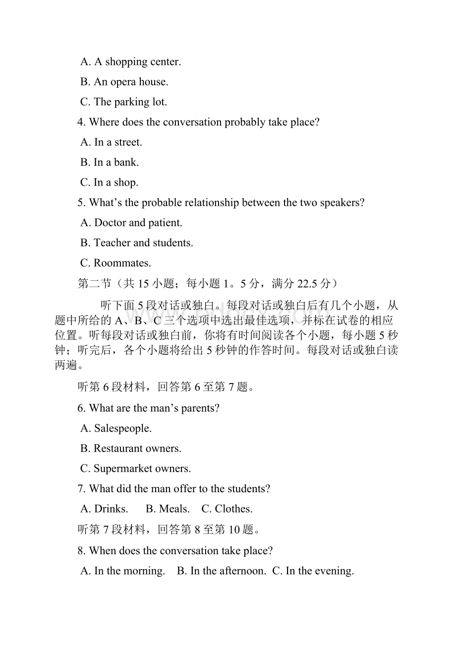 安徽省铜陵市一中学年高一英语月考试题会员独享Word下载.docx_第2页