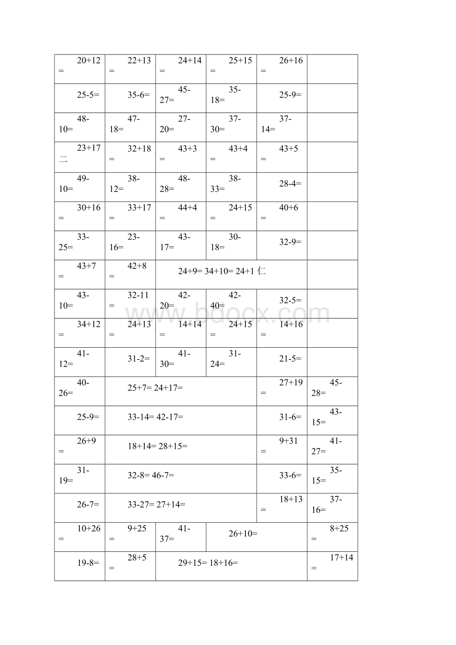 一年级数学50以内加减法练习题Word文档下载推荐.docx_第2页