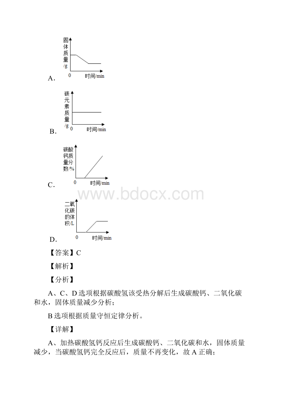 化学方程式专题练习.docx_第3页