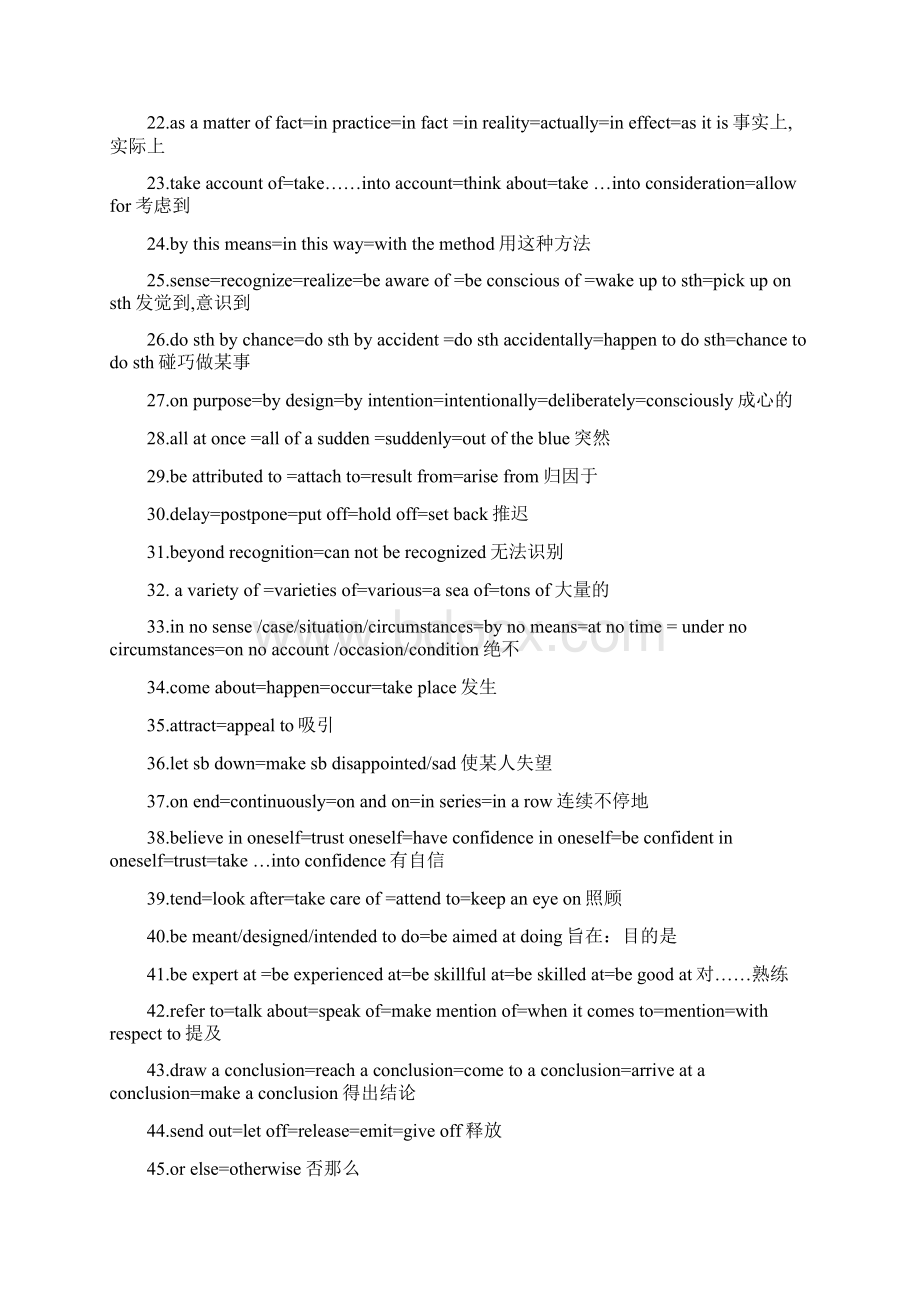 高中英语常用任务型转换Word下载.docx_第2页