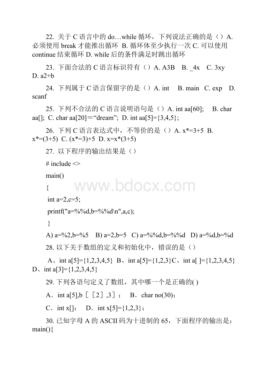 期末测试模拟试题D.docx_第3页