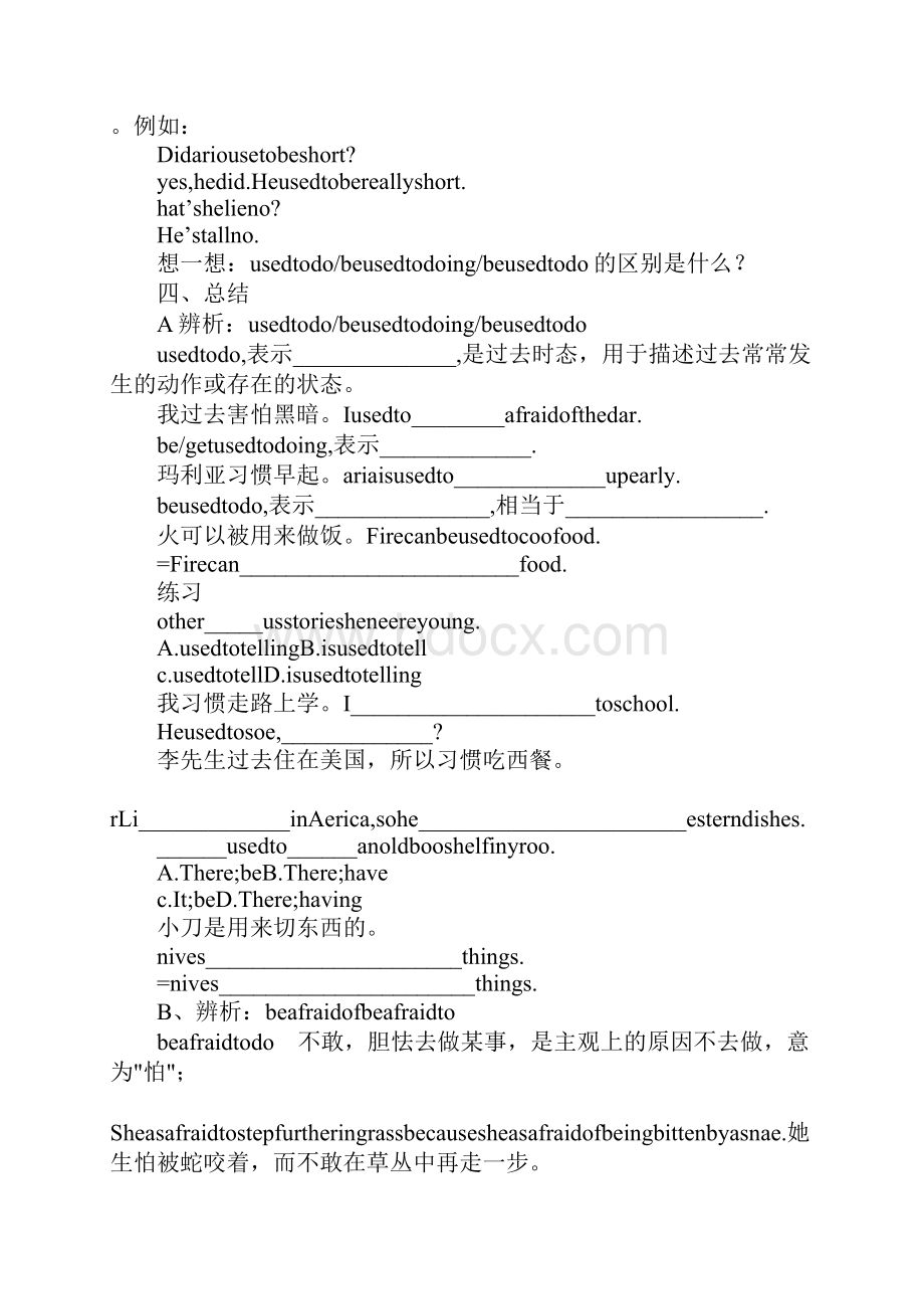 XX年新版人教版九年级英语上册Unit4单元导学案Word文档下载推荐.docx_第3页