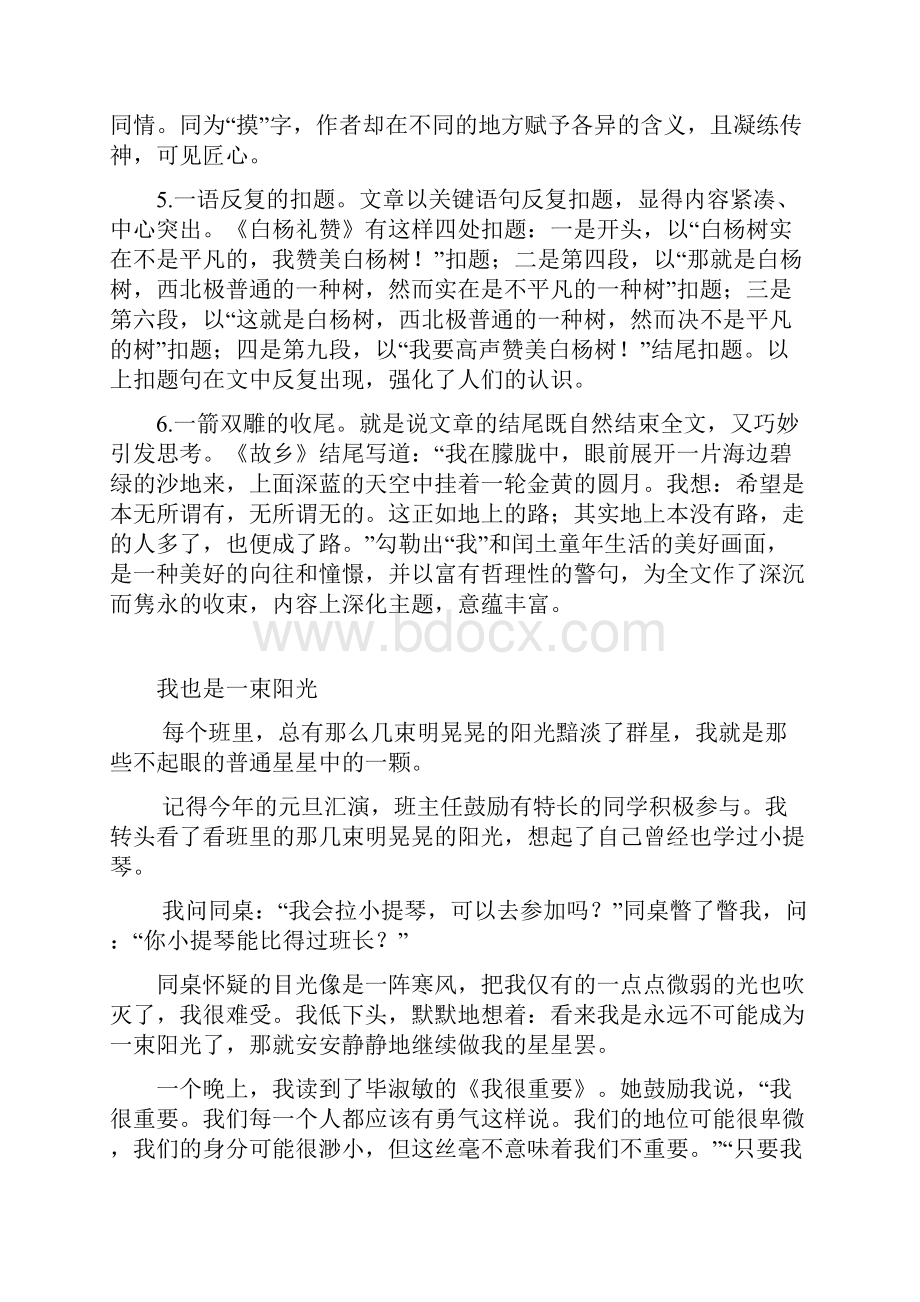 作文《我也是一束阳光》Word文档格式.docx_第2页