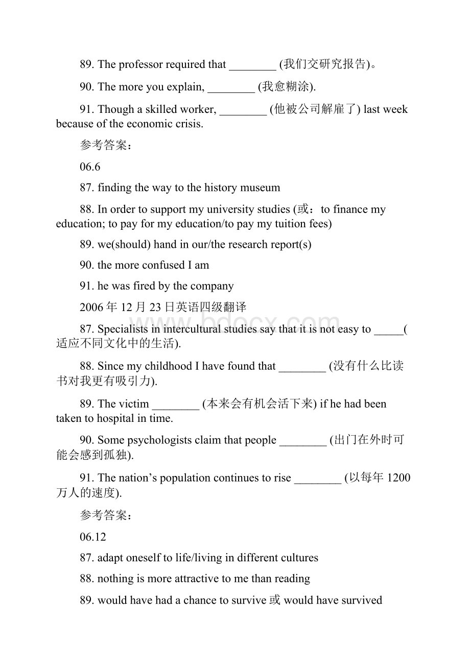 大学英语四级历年真题翻译题汇总Word格式文档下载.docx_第2页