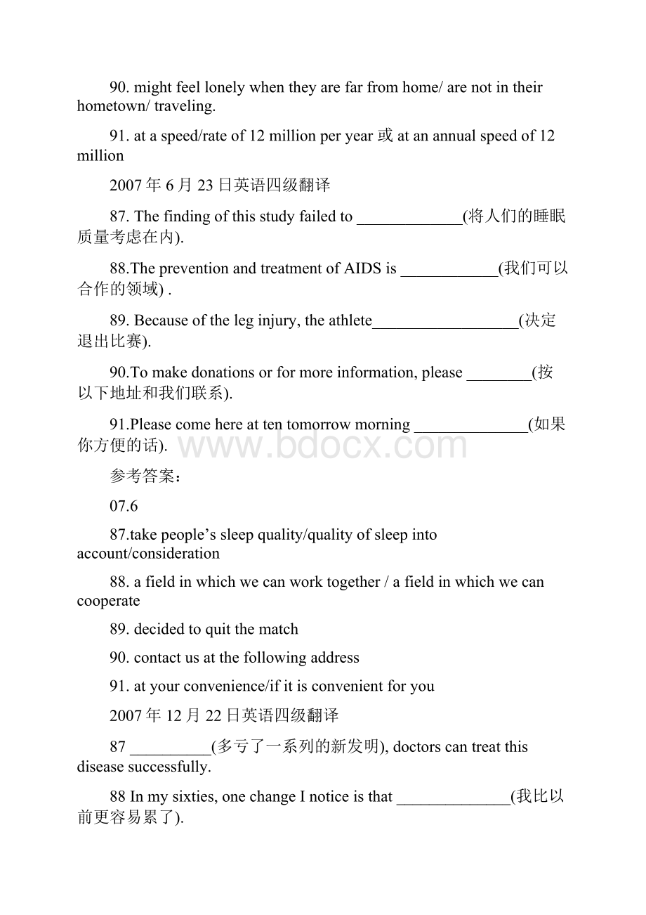 大学英语四级历年真题翻译题汇总Word格式文档下载.docx_第3页