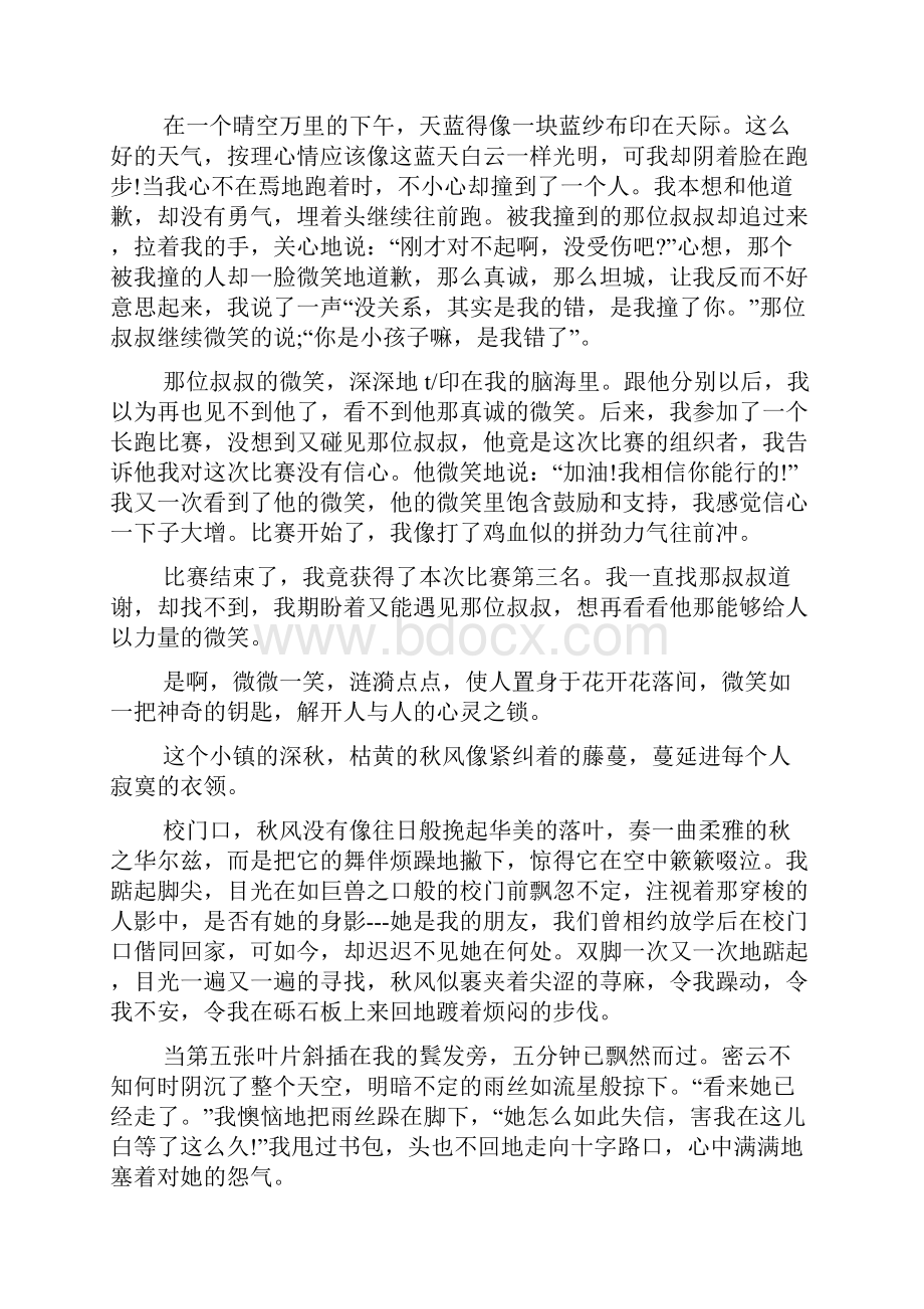 关于以微笑为话题的作文500字7篇Word下载.docx_第2页