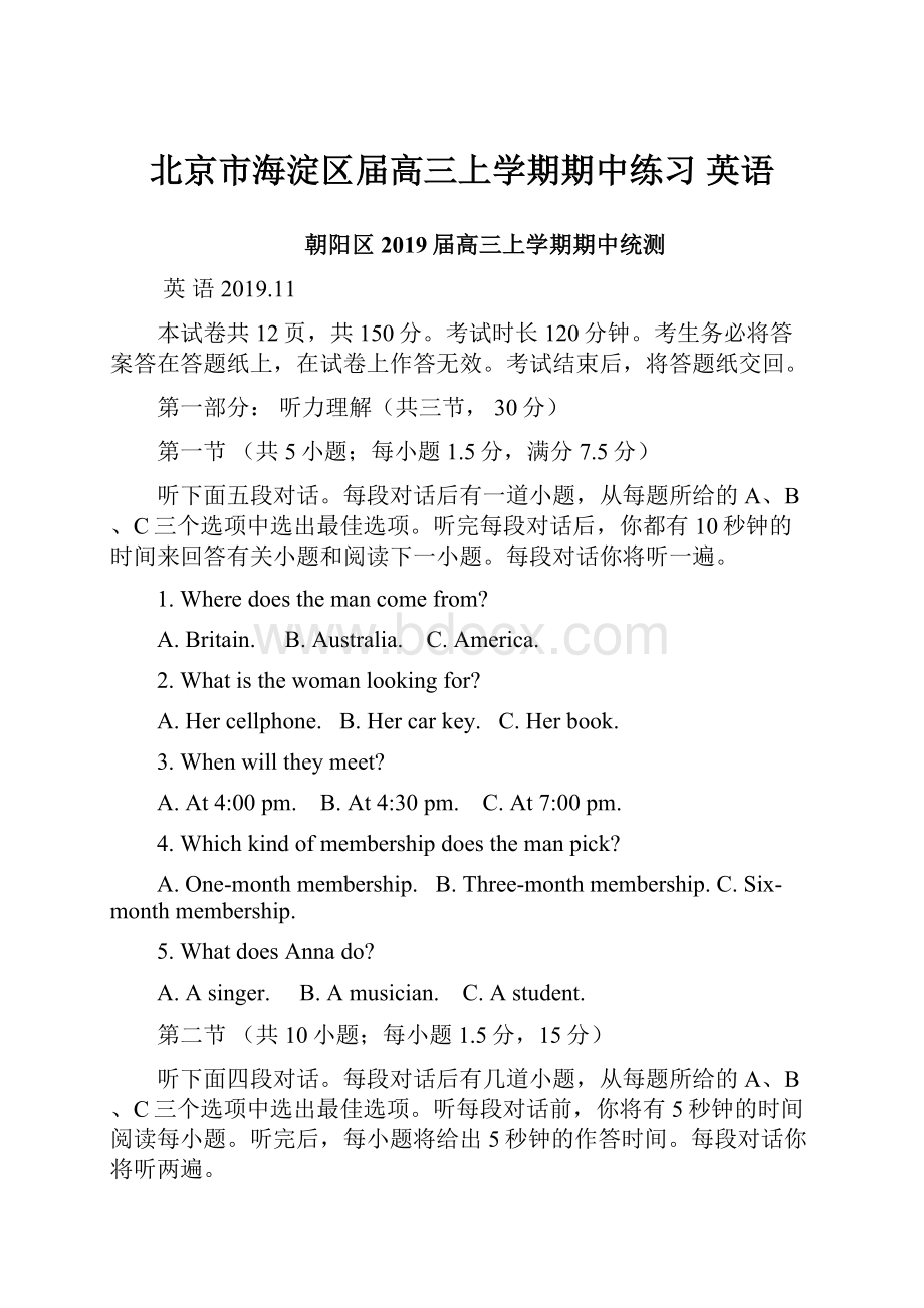 北京市海淀区届高三上学期期中练习 英语.docx