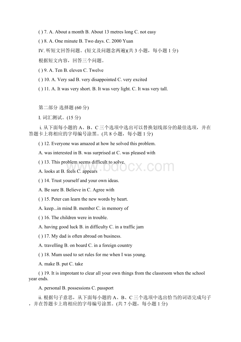 广东省深圳市锦华学校学年九年级上学期第一次月考英语试题1Word格式文档下载.docx_第2页