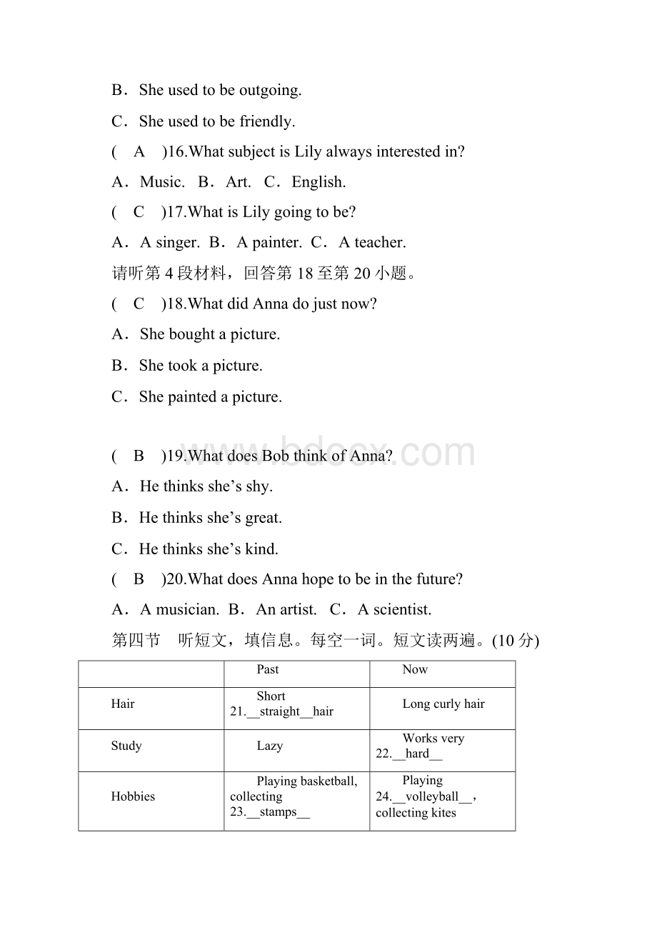 秋人教版九年级英语上册 第4单元检测题.docx_第3页