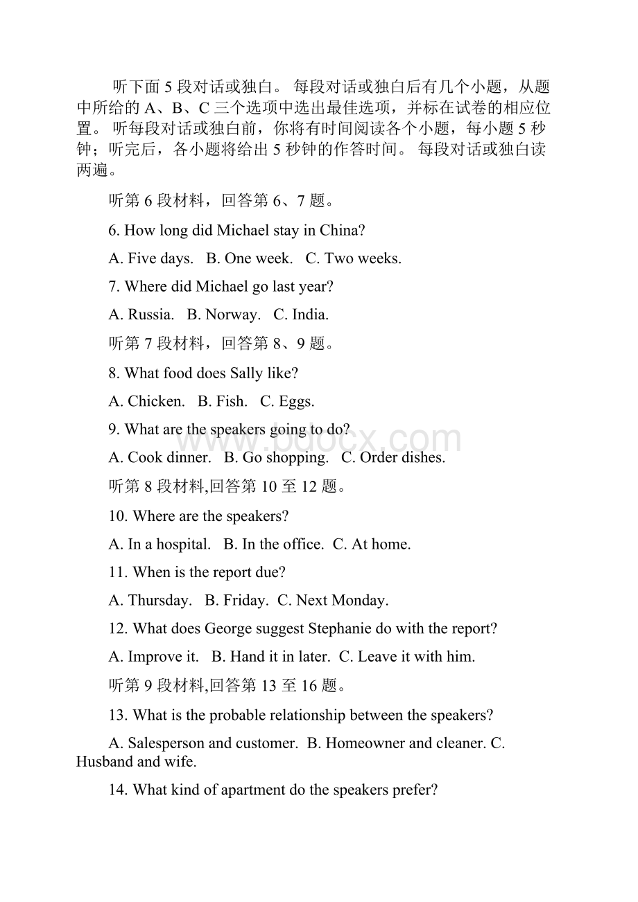 普通高等学校招生全国统一考试 英语 江苏卷word版 含答案.docx_第2页