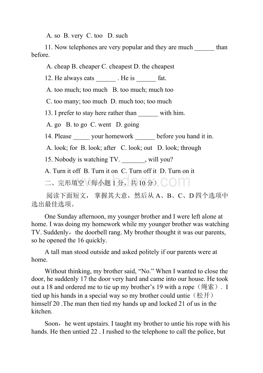 学年最新外研版九年级英语上册Module4模块达标测试题及答案精编试题.docx_第2页