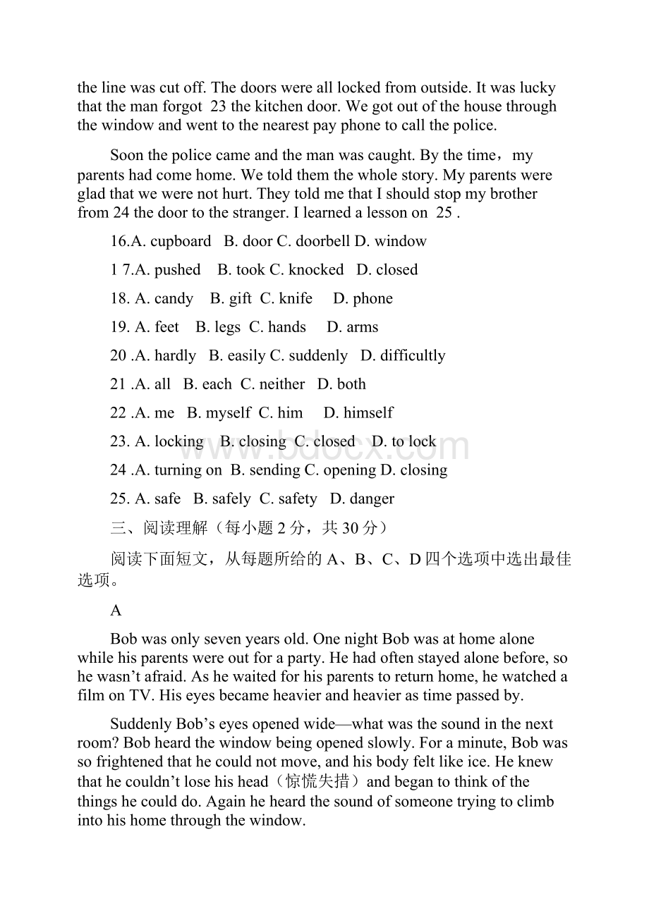 学年最新外研版九年级英语上册Module4模块达标测试题及答案精编试题.docx_第3页