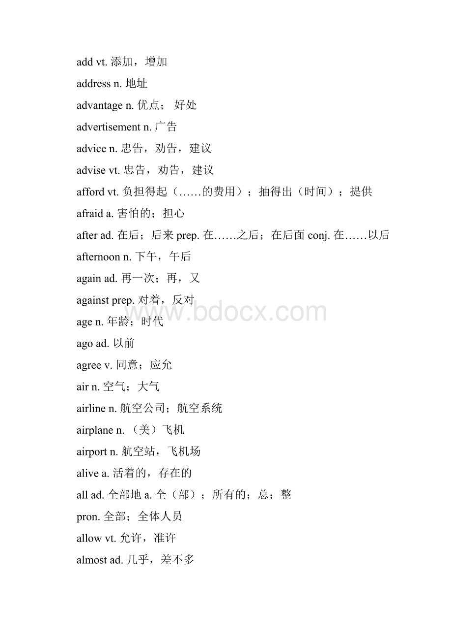 中考英语词汇1Word文档下载推荐.docx_第2页