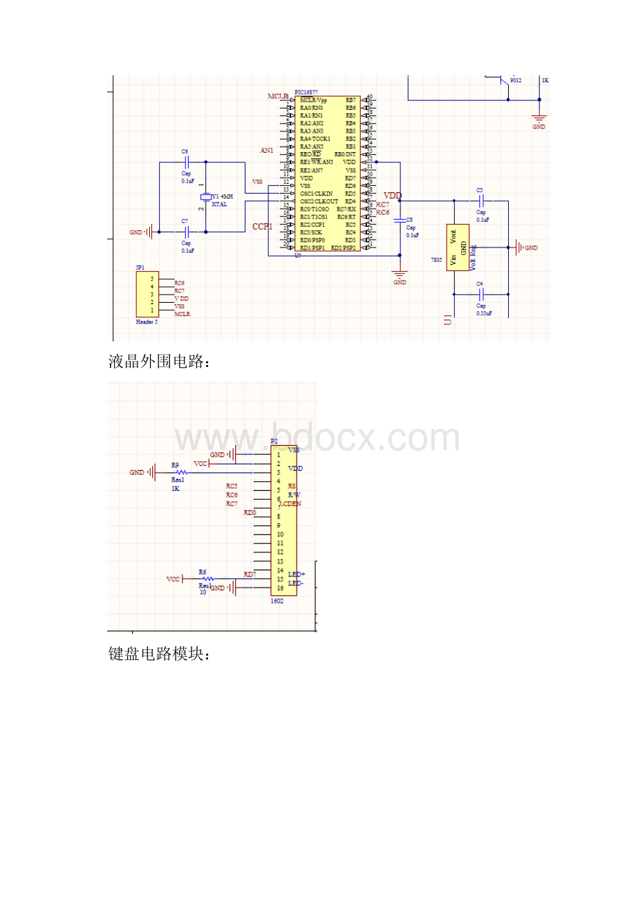 基于PIC16F877A控制boostbuckDCDC变换器Word格式文档下载.docx_第3页