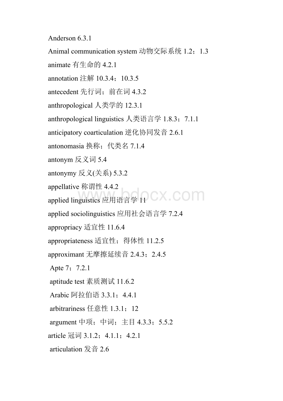 语言学术语英汉对照Word文件下载.docx_第3页