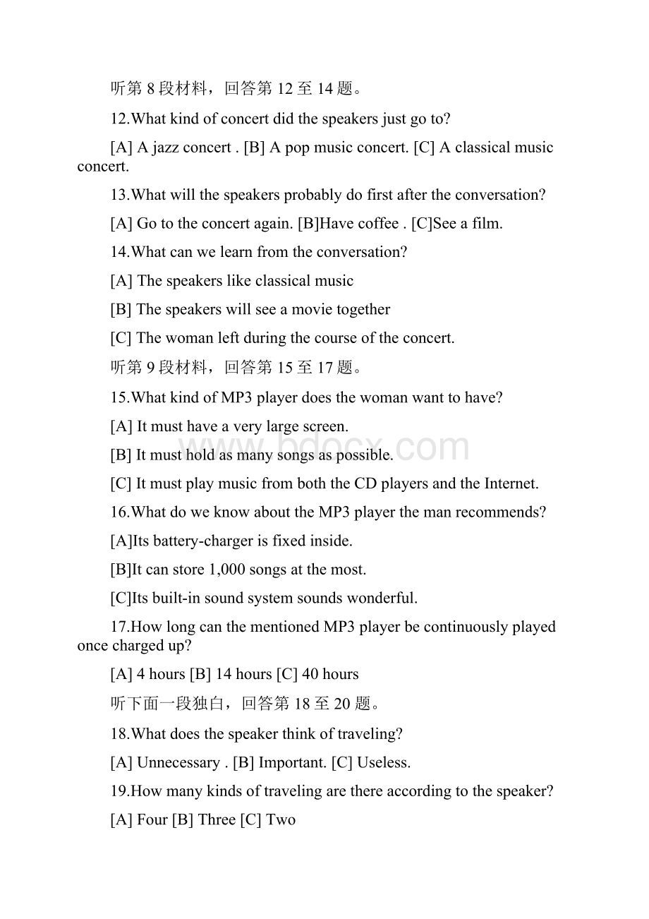 云南省会泽县茚旺高级中学学年高二英语上学期期末考试试题Word文档下载推荐.docx_第3页