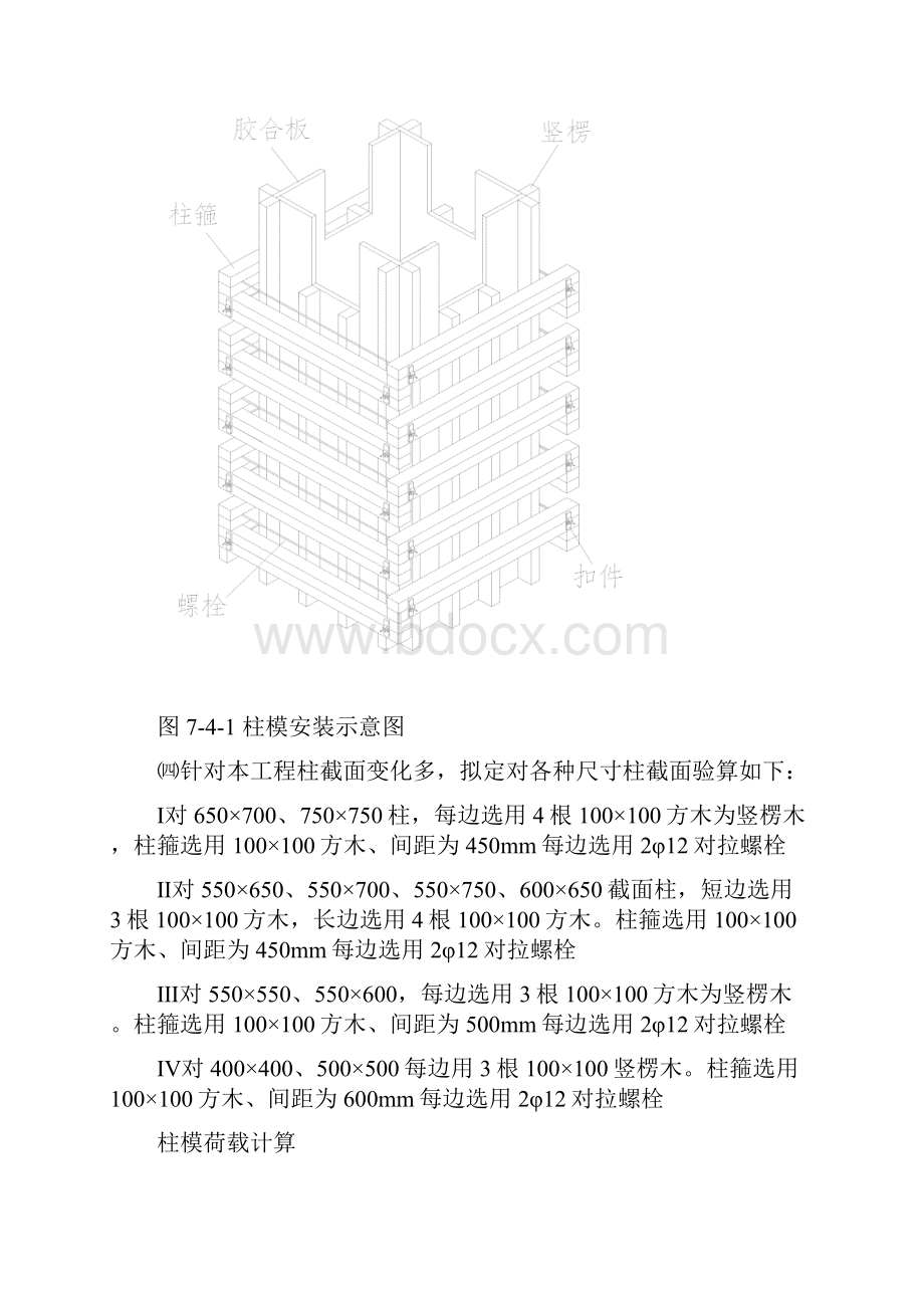 福州地区大学城生活区二期方案.docx_第3页