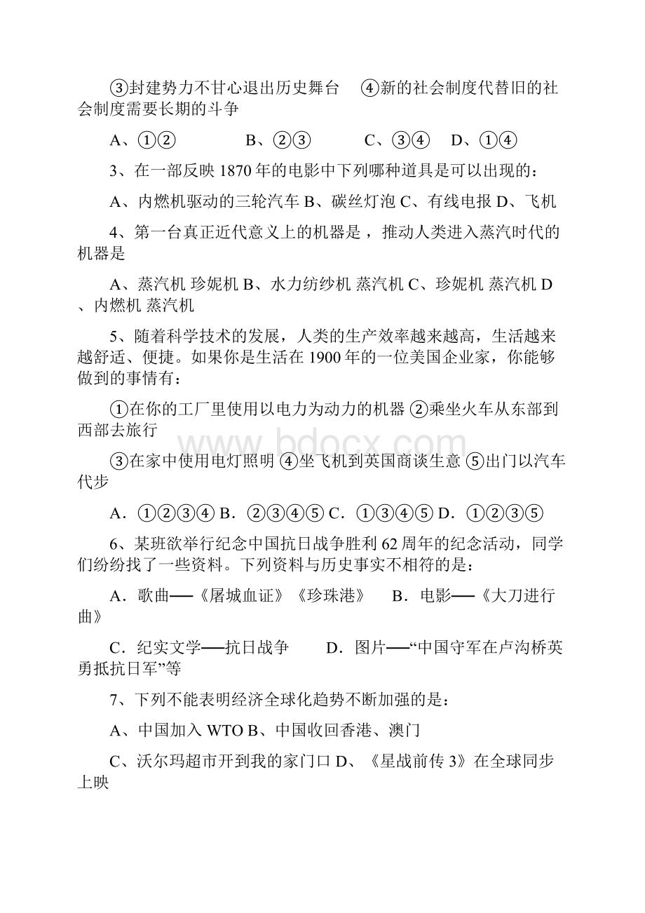 寒假作业历史题.docx_第3页