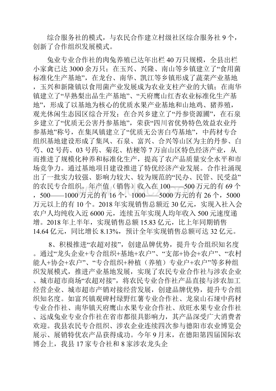 城管护考行动工作总结.docx_第3页